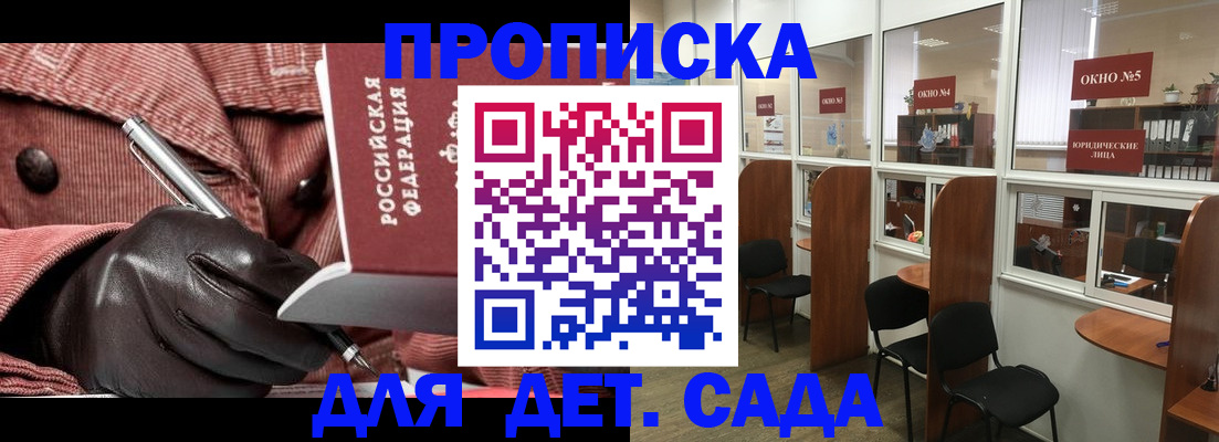прописка для военкомата в Чебоксарах