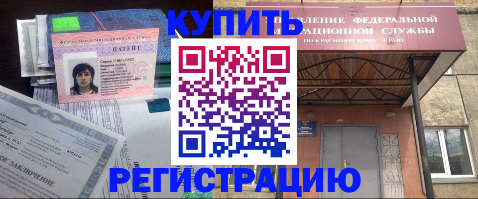 регистрация в Чебоксарах