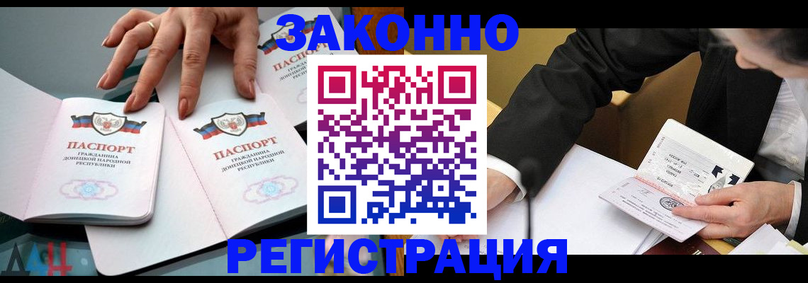 прописка иностранных граждан в Чебоксарах
