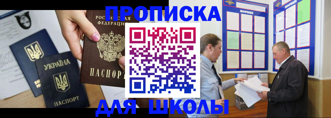 прописка регистрация в Чебоксарах