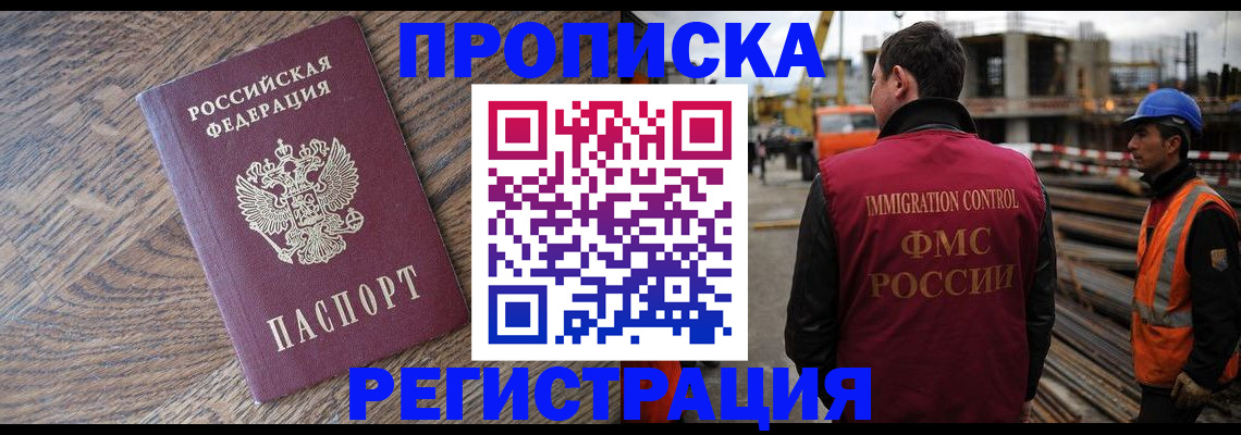 прописка для военкомата в Чебоксарах
